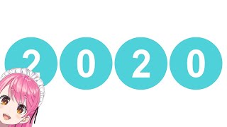 【雑談】２０２０最後の雑談【にじさんじ/愛園愛美】