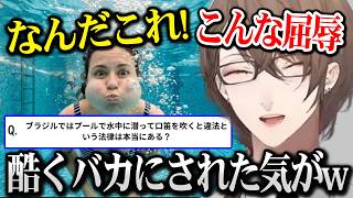 世界のびっくり法律○×クイズでひたすら弄ばれる加賀美社長ｗ【にじさんじ】