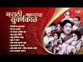 मराठी गाण्यांचा सुवर्णकाळ Nimbonichya Zadamaage Mee Ra
