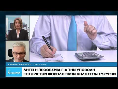 Συνταγματική αναθεώρηση και «Tax Ruling» – Ευκαιρία για ώθηση των επενδύσεων