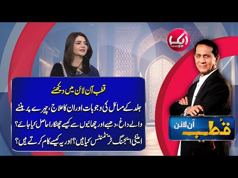 Qutb Online with Bilal Qutb | Ep# 419 | 23 JAN 2026 | Aik Programs