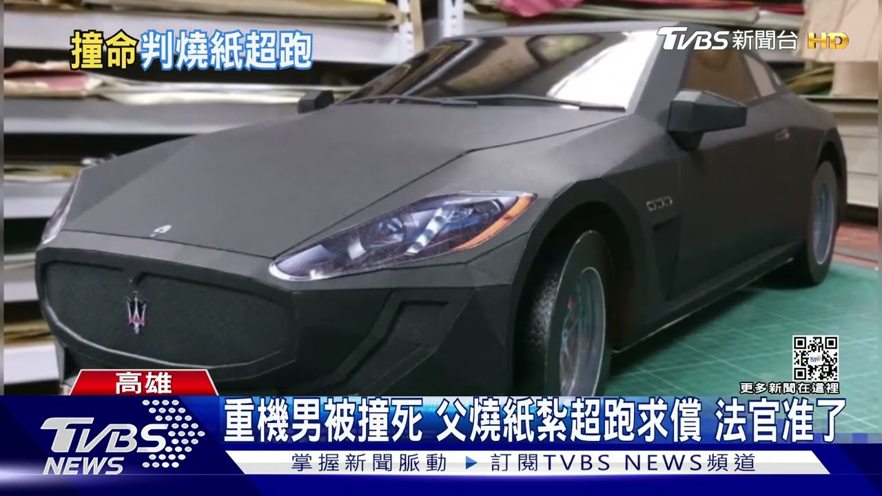 子騎重機被撞死!父憂陰間過不好 法官判肇事者「燒一輛藍寶堅尼」