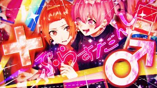 Cover art for Plus Boy【赤組兄弟で】＋♂ / りうら × ないこ【攻め合ってみた】