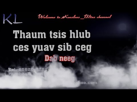 Thaum tsis sib hlub ces yuav sib ceg 11/22/2018