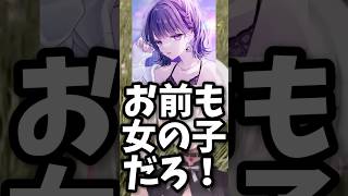 女の子がわからない空澄セナと勢いよくツッコむ小清水透【ぶいすぽ/にじさんじ/切り抜き】