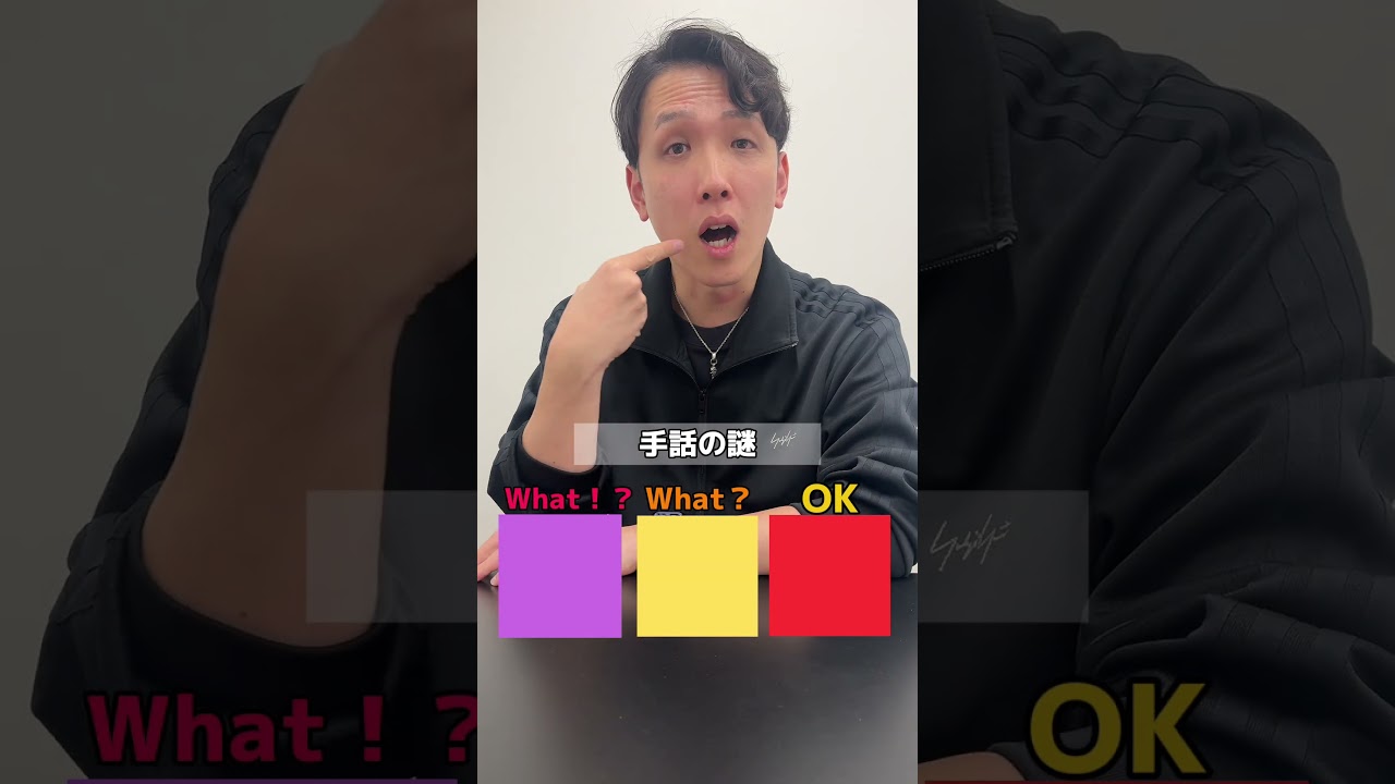 なんでこの手話なの？って思う人はコメントして💪#signlanguage #signlanguagedance #dance #cute