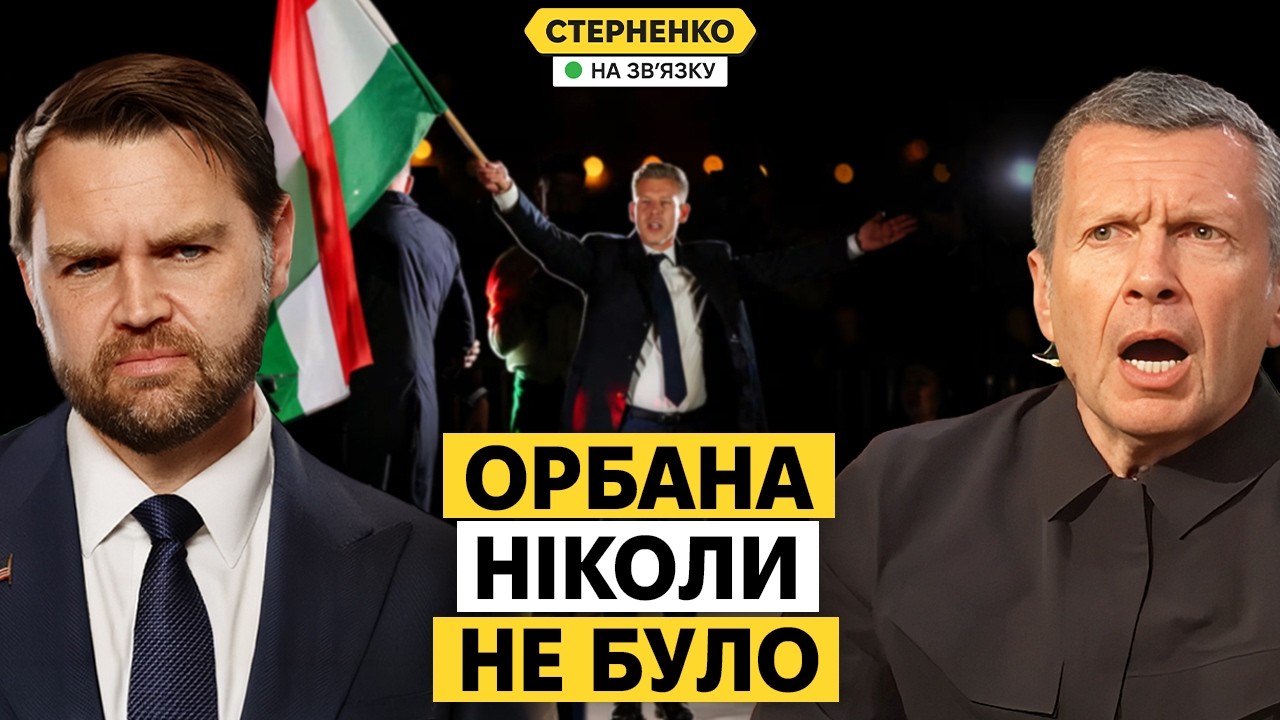 На росії велике горе – поминають Орбана, який ніколи не існував