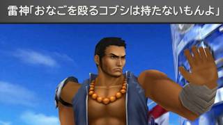 【FF8】雷神で学ぶ対偶【数学】