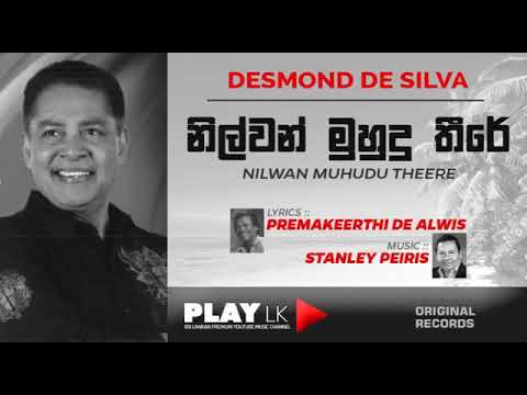 Nilwan Muhudu Theere (නිල්වන් මුහුදු තීරේ) - Desmond De Silva | SINHALA SONGS | PLAY LK ORIGINAL