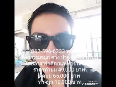เอาหน้าอกซิลิโคน หน้าอกเล็กหนุ่มสาว