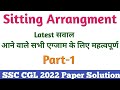 Sitting Arrangement Reasoning SSC CGL 2021 PAPER SOLUTION V Imp For CHSL MTS LEVEL 2 3 5