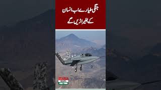 Warplanes will now fly without a human pilot | Pak Turk News