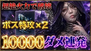 【異常】拾ったら試合終了w『ボス特攻を極めた◯◯武器』これ弱くしなくていいの？【エルデンリング ナイトレイン】