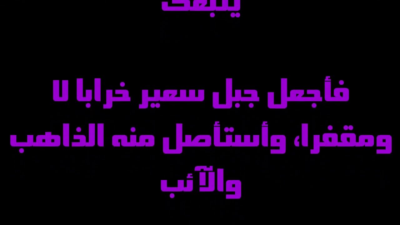 فيديو تفسير الكتاب المقدس | الكتاب المقدس رفيقي