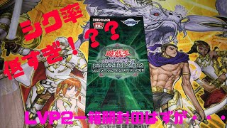 【遊戯王】リンクブレインズパック開封！！一箱のはずが・・・？