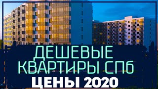 Проживание в спб недорого