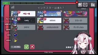 ホロライブ切り抜き　ホロ夏 AmongUsより 仲間をすぐ売る兎田ぺこらとそれにツッコミを入れる百鬼あやめ（百鬼あやめ視点）