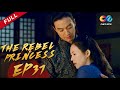 The Rebel Princess EP37 | 上阳赋（Zhang Zi Yi、Zhou Yi Wei） ENG SUB