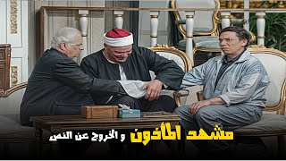 مشهد الخروج عن النص و مشهد المأذون .. أفضل مشهدين في تاريخ المسرحيات !