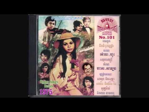 លួងលោមអូនផង / Loung Loum Oun Pong - Sieng Vanthy