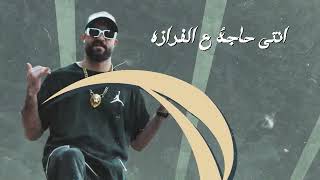 كلمات اغنية بحضر اقلبها حسام القط