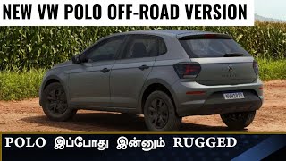 VW launches Polo robust💥New off road polo 💥Give it to India Ep:49