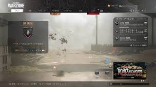 warzoneクラメンとやるでぃ