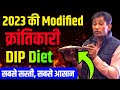 2023 की सबसे Latest Modified क्रांतिकारी DIP Diet by Dr Biswaroop Roy Chowdhury