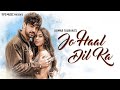 Jo Haal Dil Ka Idhar Ho Raha Hai Old New Version Zain Imam Reem Sameer 2024 Romantic Song