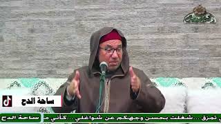 76- د-  محمد العشماوي .  حل سحري للذنوب و المعاصي (مولد السيدة زينب رضى الله عنها)(ساحة الدح )(2023)