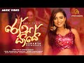 Rosa Yaaye රෝස යායේ Ashanya Premadasa Official Music Video