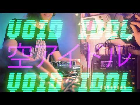VOID IDOL - Digitone + Gameboy Live Capture Performance