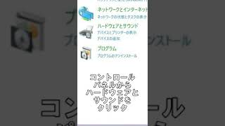 パソコンの起動音を母親の怒声にする方法