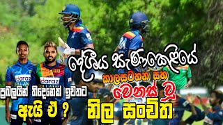 SLC Invitational T20 League - Squads of teams participating in the tournament - Sri Lanka Cricket