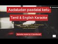 Aadaludan Paadalai Karaoke T M Soundararajan P Susheela Hit Song MGR Hit Song