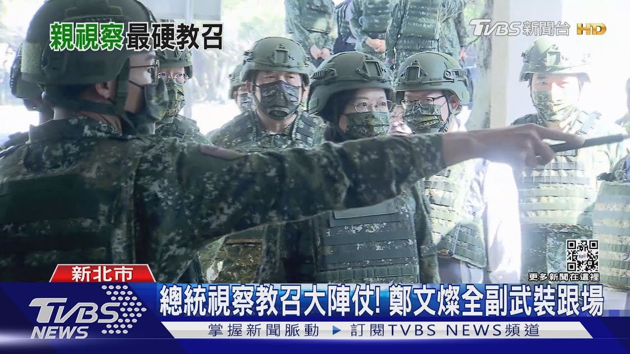 砰!耳塞戴起來 總統視察14天教召實彈射擊