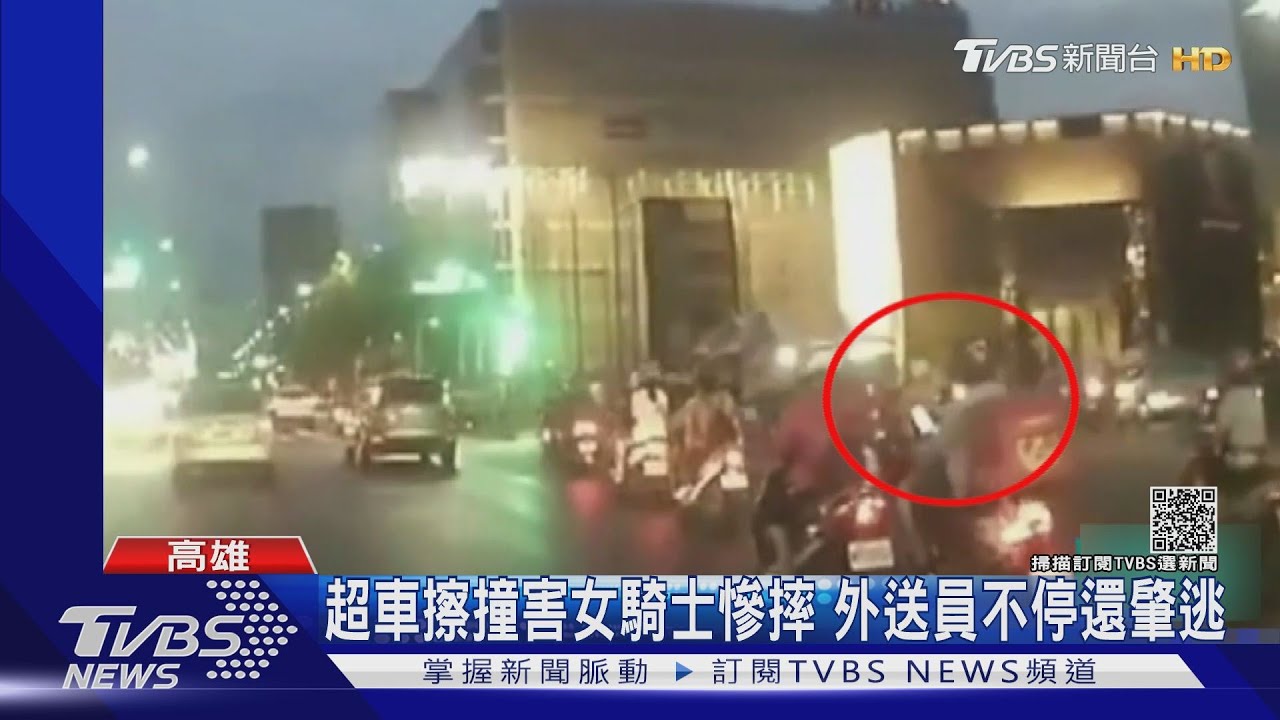 外送員超車保溫箱擦撞女騎士 疑趕時間害人慘摔仍肇逃