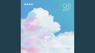 루시 노래 5초듣고 맞추기