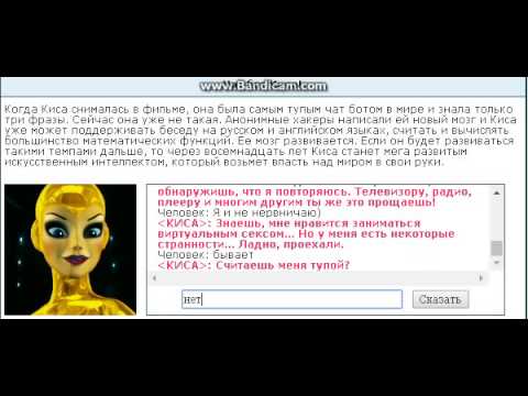 ЧАТБОТ КИСА СКАЧАТЬ БЕСПЛАТНО ЧАТБОТ КИСА СКАЧАТЬ БЕСПЛАТНО
