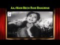 Aaj Main Bech Rahi Bhagwan Shamshad Begum Chakradhari Nirupa Roy Trilok Kapoor