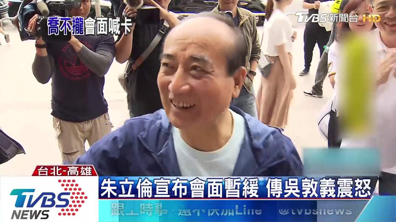 是否公開無共識！　吳朱、吳王會全喊卡