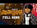 Nallamabbulona Part 2 Full Song Latest Love Failure Song Kalyan Keys Djshiva Vangoor