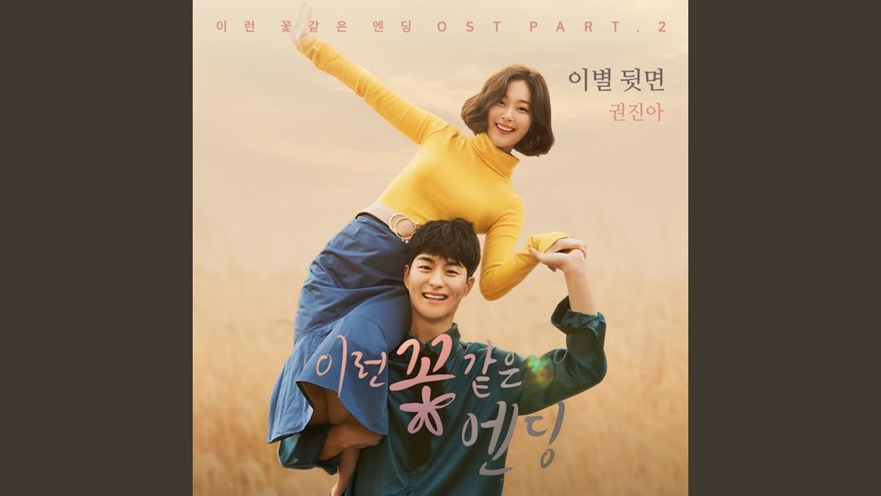 이별 뒷면 (Piano Ver.)