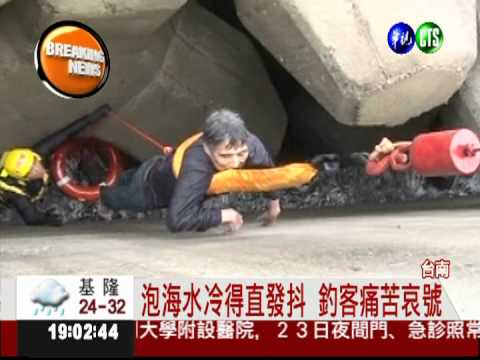 釣客卡消波塊 吊臂消防車救命!