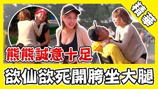 Re: [問卦] 熊熊吃拉麵會被兇嗎