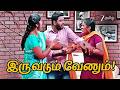 உனக்கு Multiple Personality Disorder இருக்காமா Solvathellam Unmai S 2 