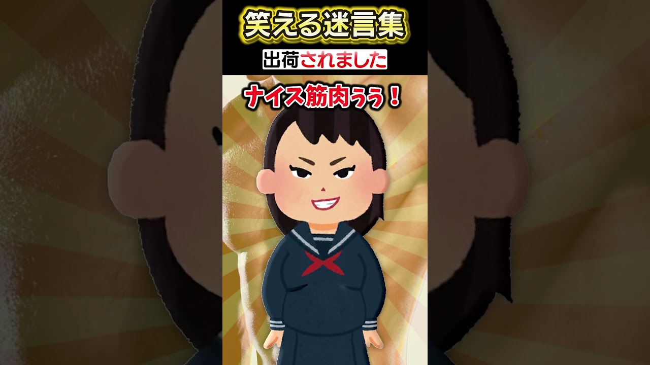 エレベーターに乗ると突然ブザーがなった！？→みんなが降りて行った結果...ww【2chスカッとスレ】 #shorts