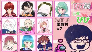 【アモアス】まさかの代打のぴぴ村ｗ
