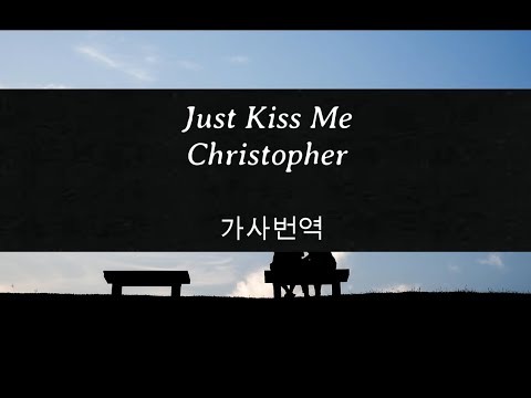 Just Kiss Me - Christopher (가사번역)