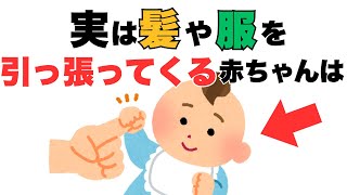 あなたの赤ちゃんがパパとママにだけ見せる“8つのしぐさ” 実は全部、赤ちゃんの「大好き」のサインです【子育て雑学】